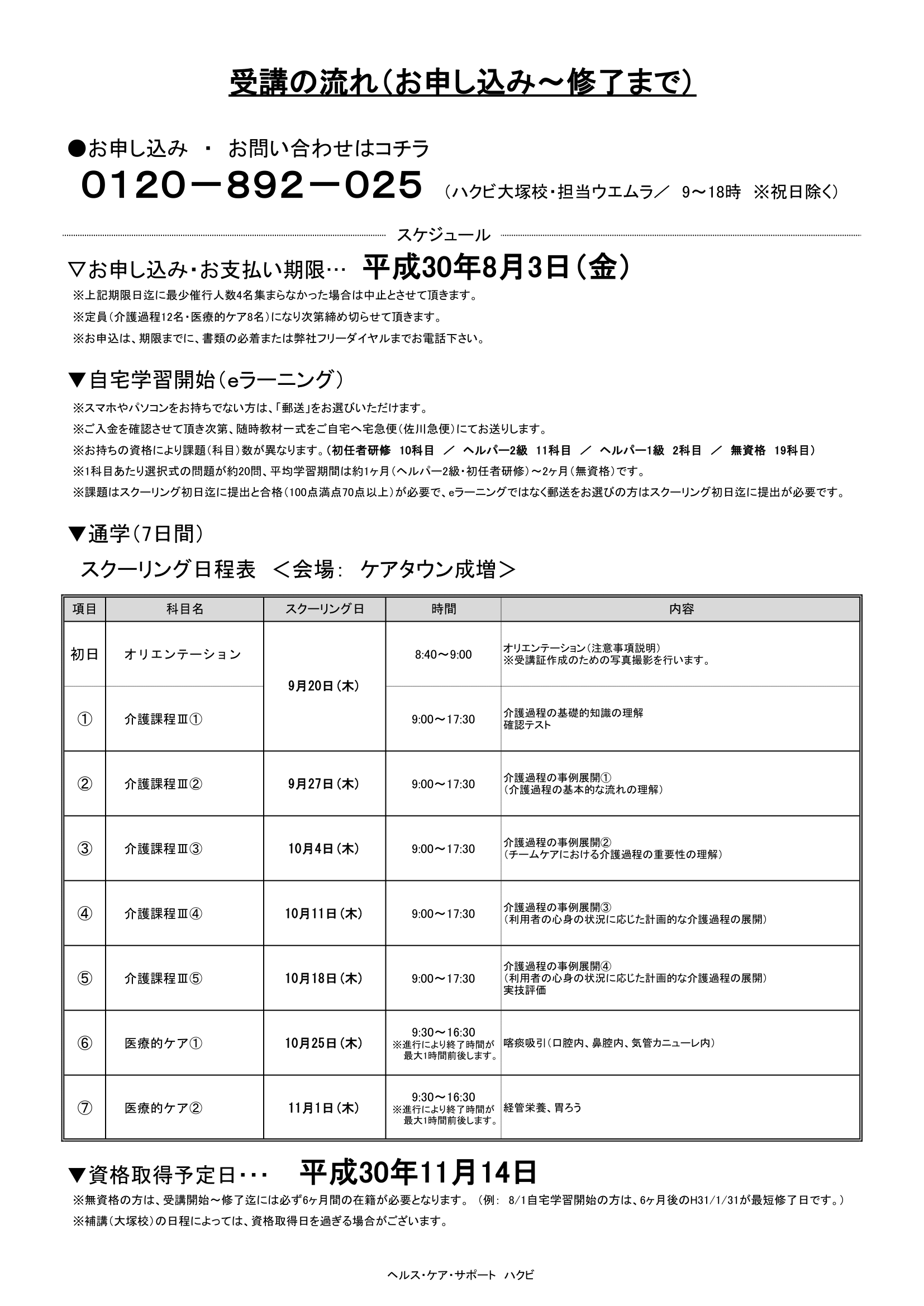 繝√Λ繧キ陬城擇縲千ャャ6蝗槭大サカ譛溽沿180110-1