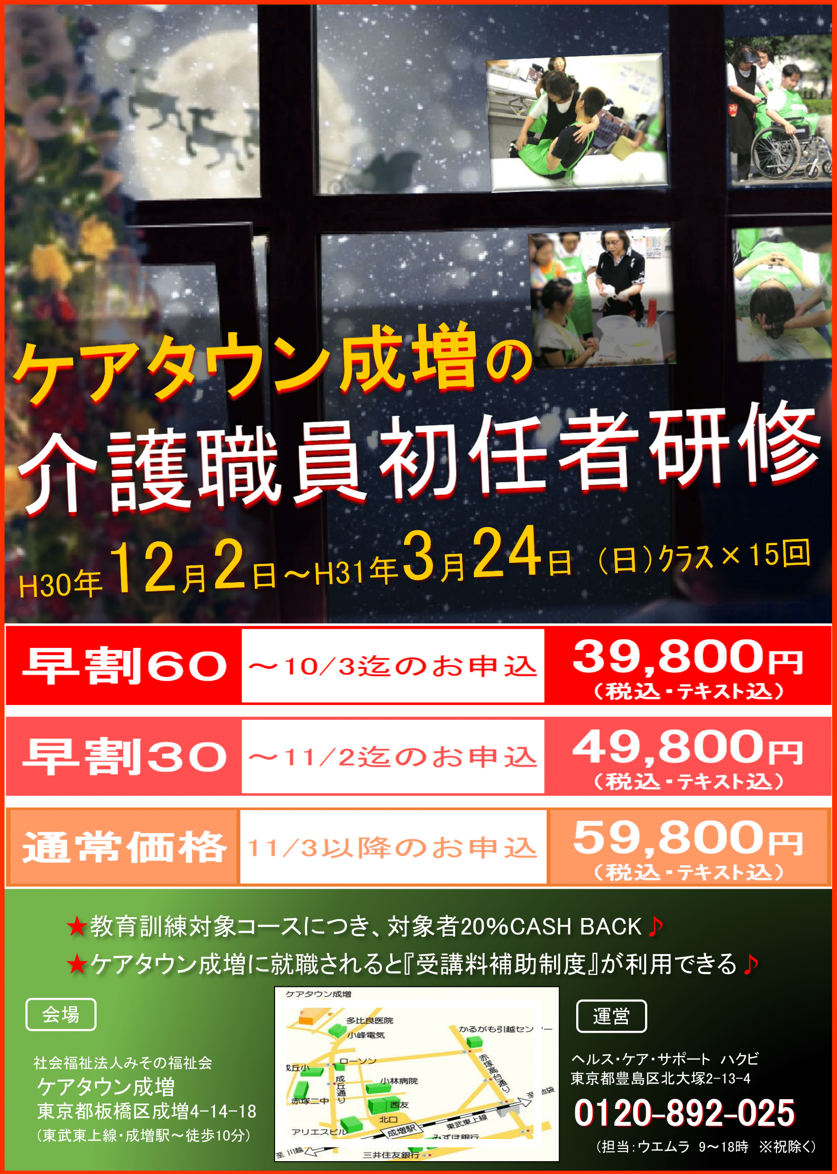 初任者H30.12-1