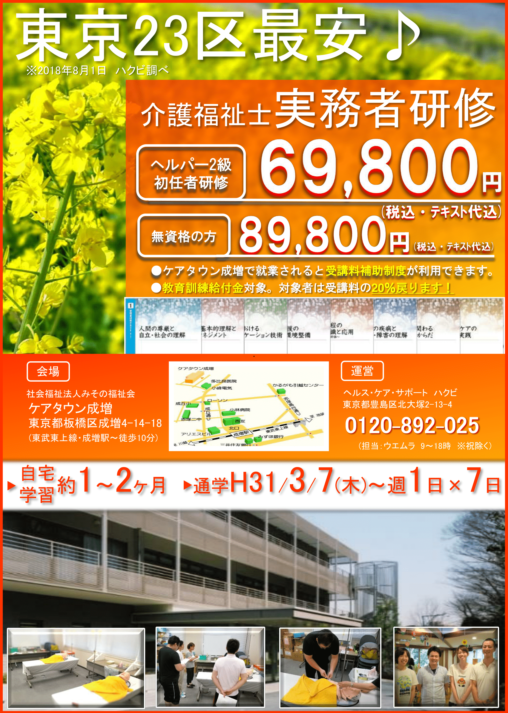 実務者H31.3-1
