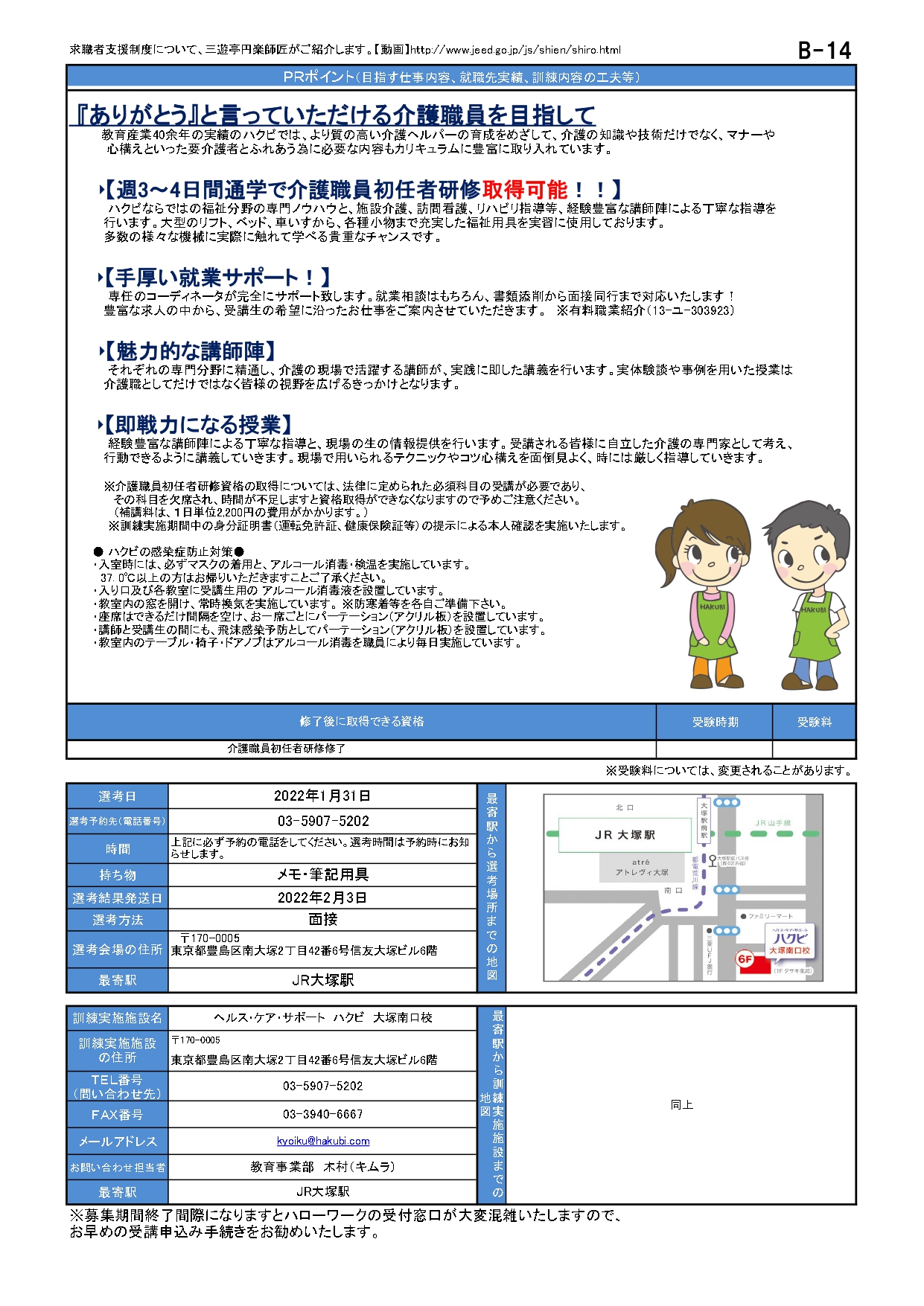 裏_page-0001