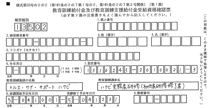 初任者2