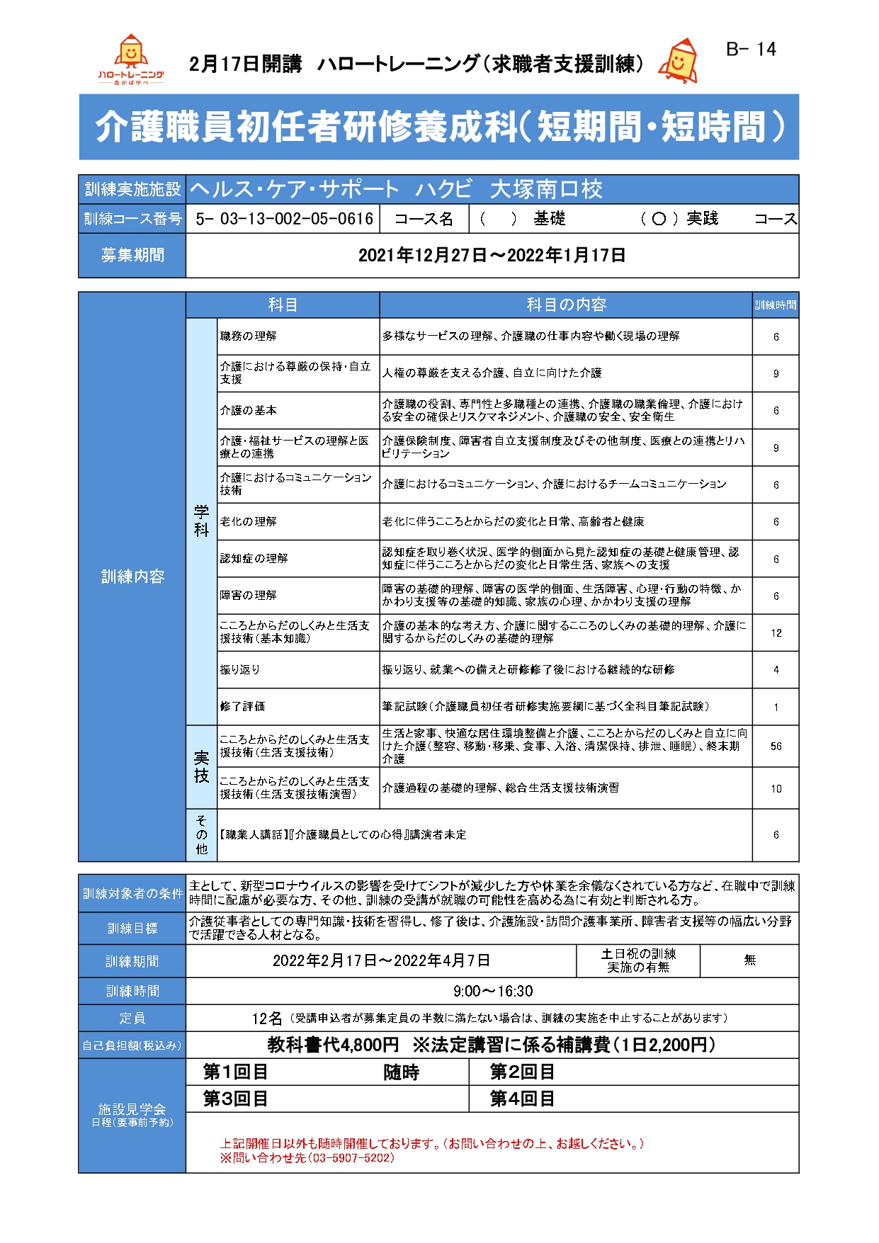 表_page-0001
