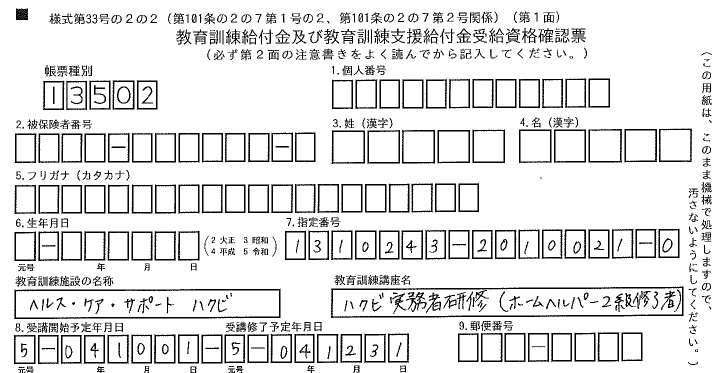 初任者