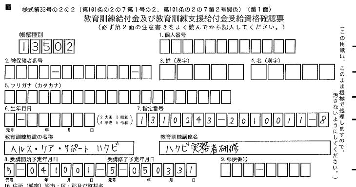 無資格