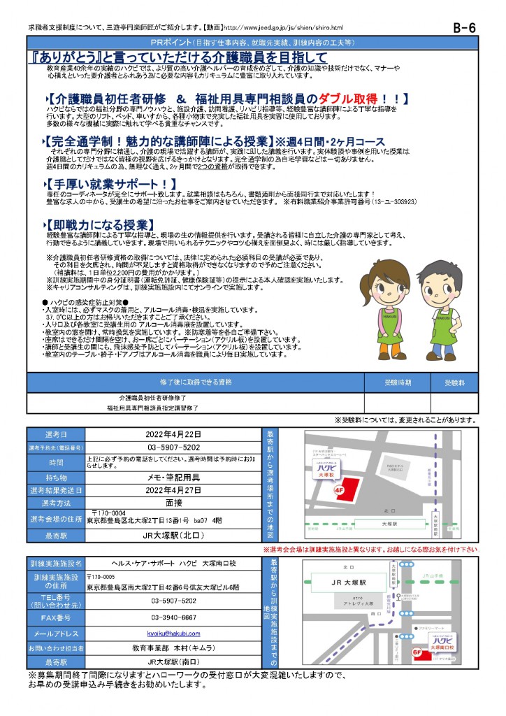 裏
