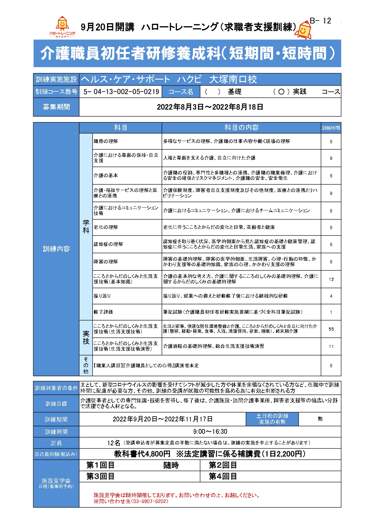チラシ表
