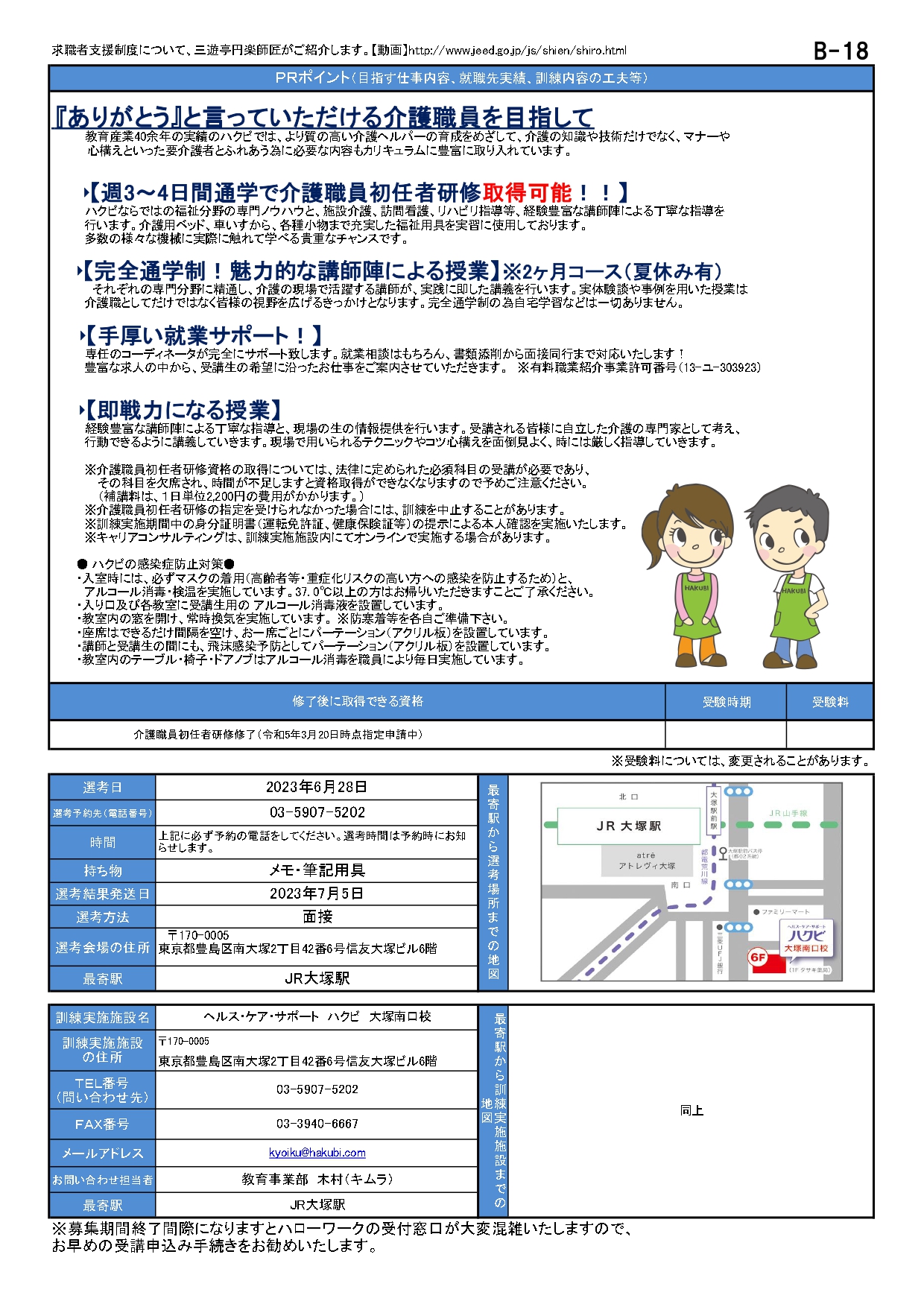裏
