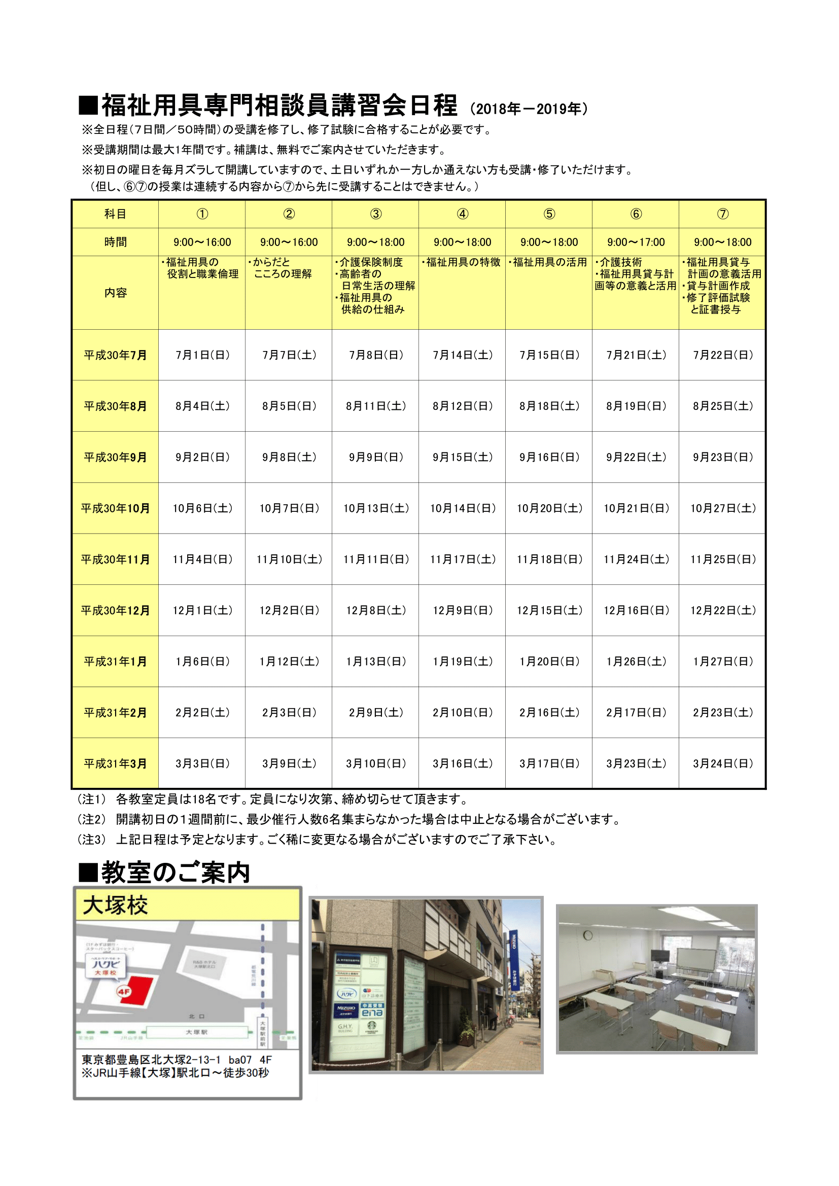 schedule逕ｨ蜈ｷ-1