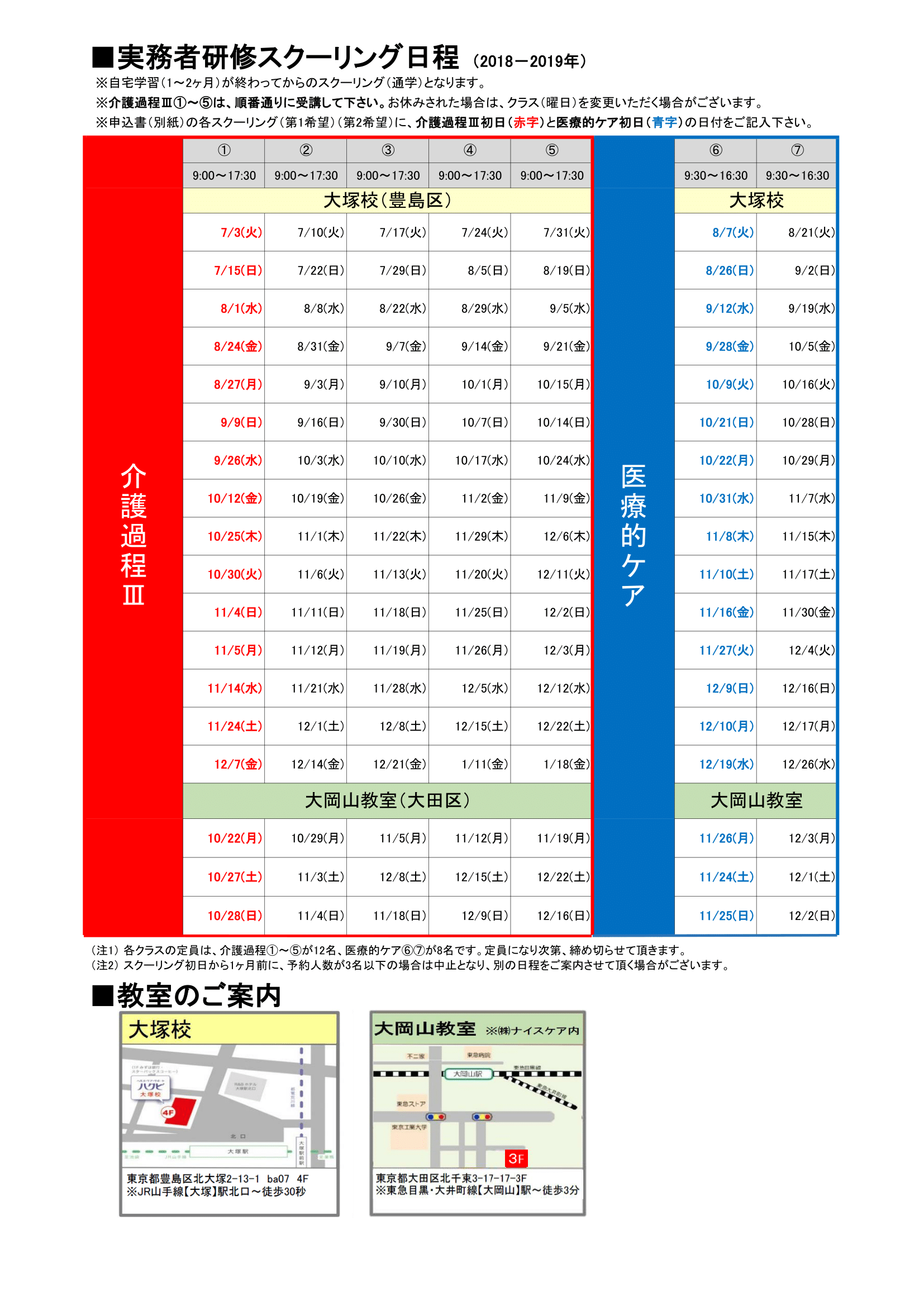 schedule-1
