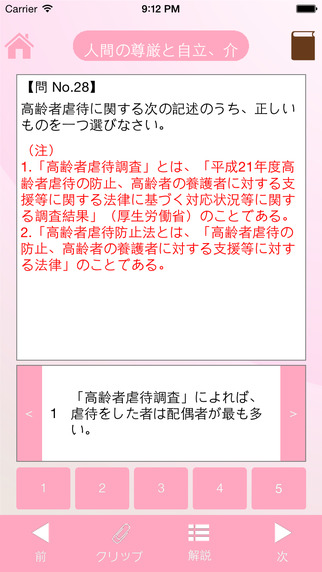 介福くんスクリーンショット